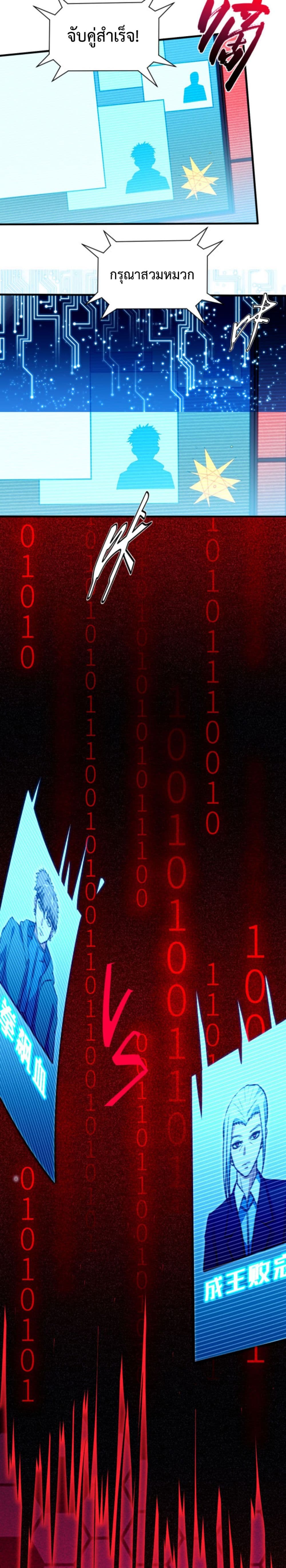 Dragon Sealed Hero ตอนที่ 3 (23)